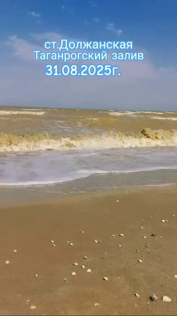 Вот и осень,шторм на заливе.Краснодарский край 31.08.2025г