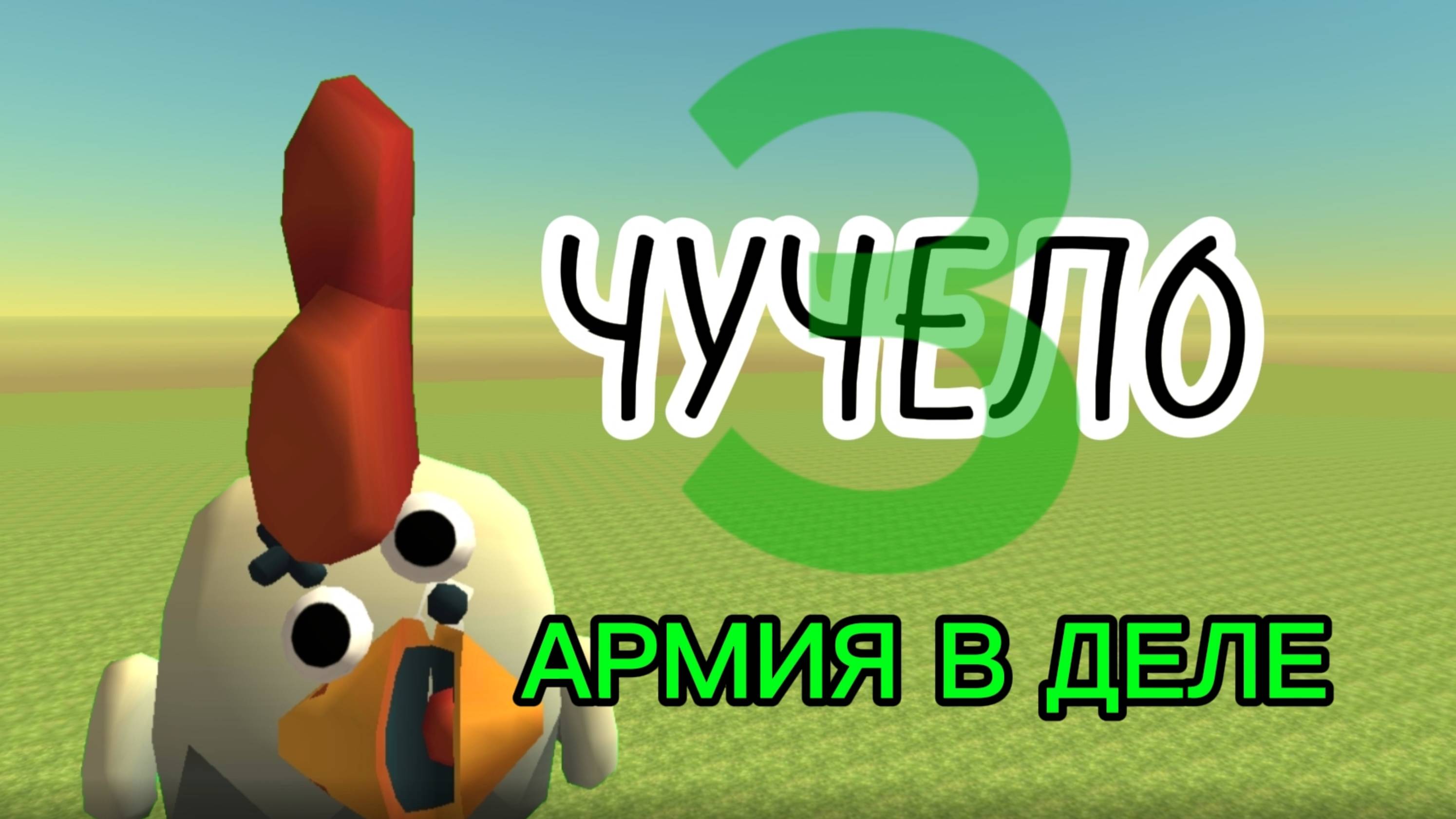 Объект 
