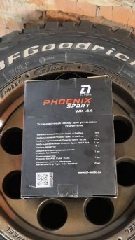 ЧУМОВОЙ набор подключения 4х канального усилителя - PHOENIX sport WK44 (by DL Audio)