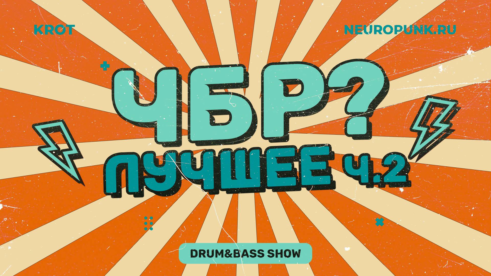 Что было раньше? Лучшее ч.2