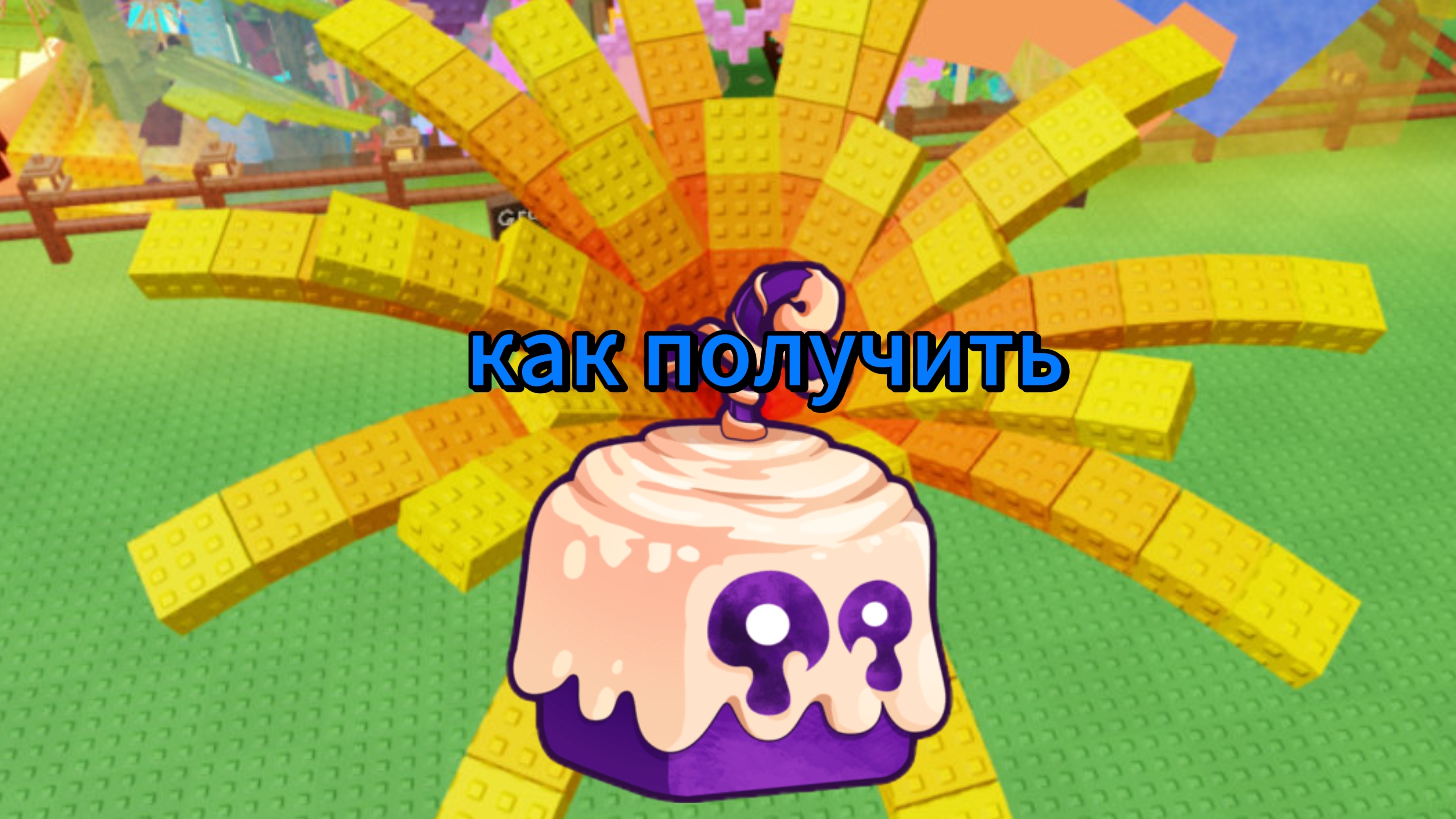 как получить премиум семена вырасти сад