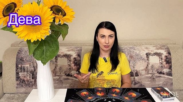 Таро-гороскоп на неделю с 8 по 14 сентября для всех знаков Зодиака от «Таро расскажет!»