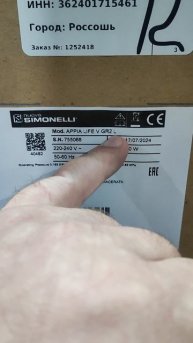 Отправка кофемашин Nuova Simonelli в Балашиху и Иваново