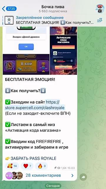 Самая секретная эмоция_ Забирай_ _clashroyale