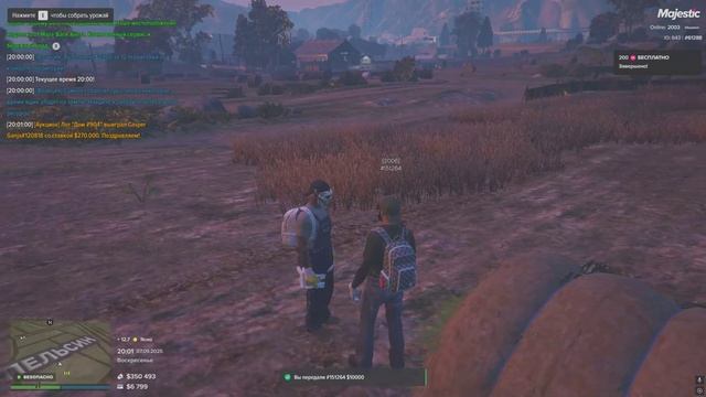 я 61288 нарушитель 151264 20 01 07 08 2025