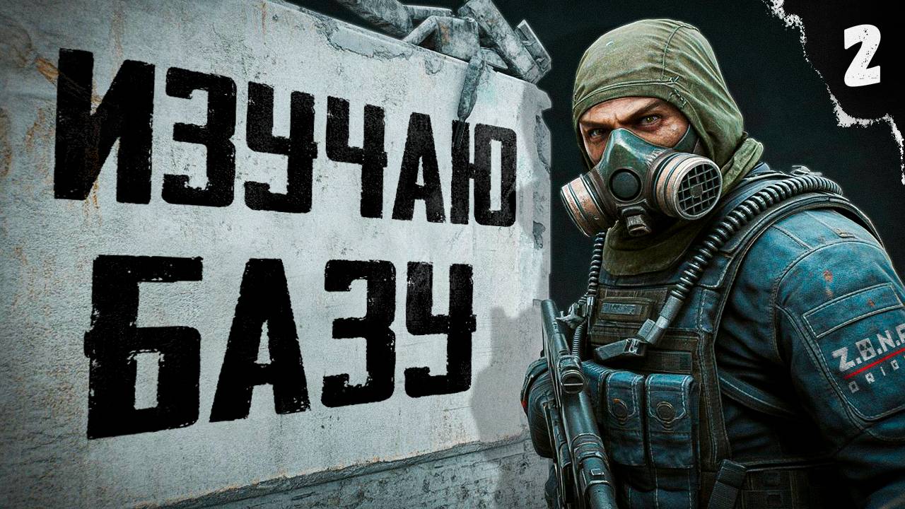 ВОЗВРАЩЕНИЕ ДОМОЙ | ПОЛНОЕ ПРОХОЖДЕНИЕ | Z.O.N.A. Origin VR