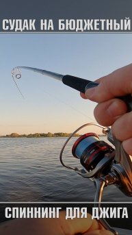Судак на Бюджетный Спиннинг для Джига с АлиЭкспресс