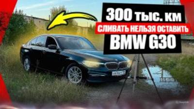 СТОИТ ЛИ БОЯТЬСЯ BMW С БОЛЬШИМ ПРОБЕГОМ?