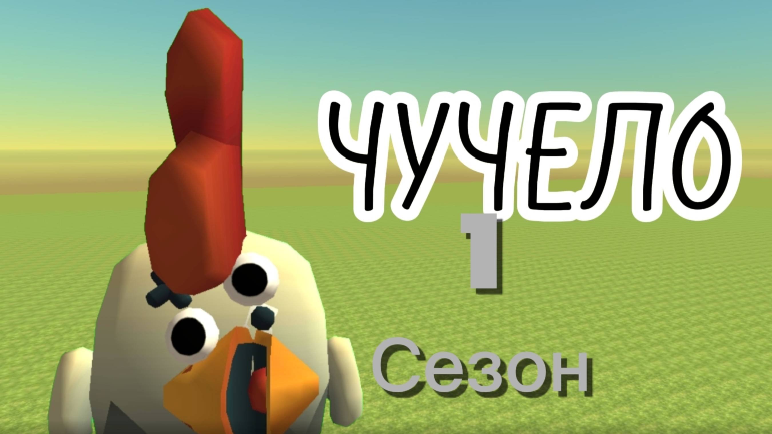 Объект 
