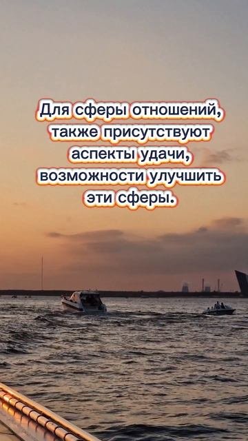 #Астрологический_прогноз на неделю с 8 по 14 сентября