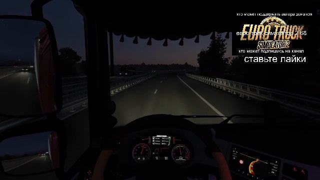 евро трек симулятор 2 1 55