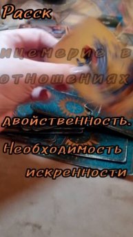 8 сентября.
Карта дня Таро.
СЕМЕРКА МЕЧЕЙ.
(Перевернутая.)
♠️♠️♠️♠️
Обережный цвет-
Бежевый.
🎃🎃