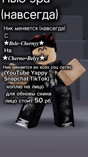 Нью эра, но уже навсегда