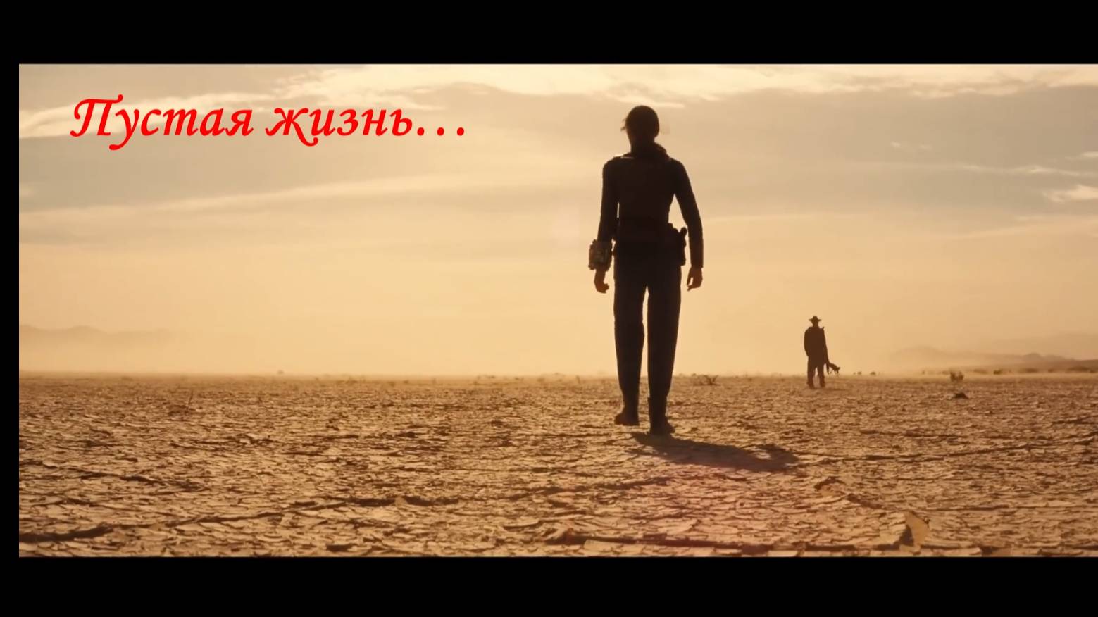 Фоллаут Нью-Вегас