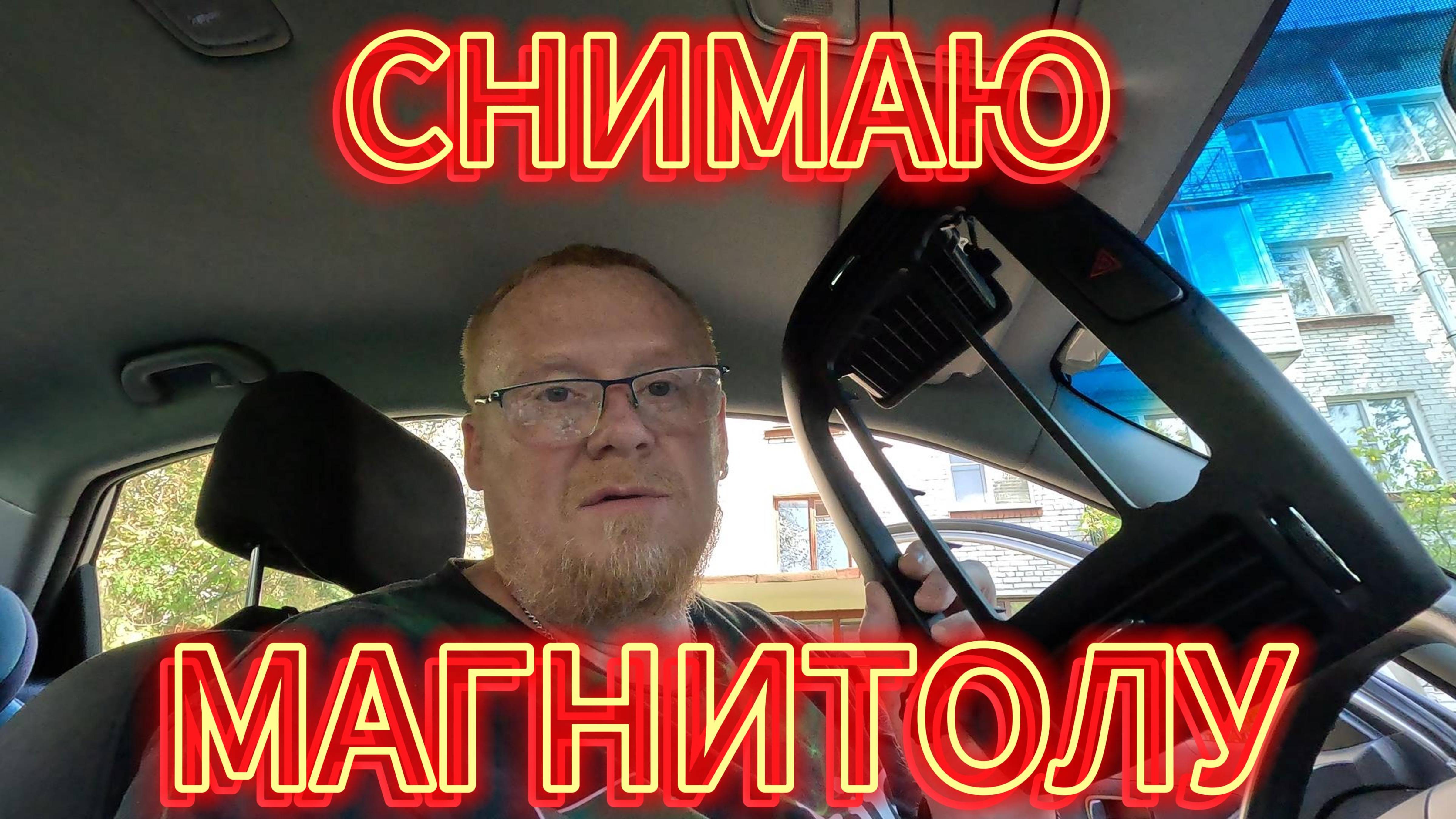 Снятие магнитолы и рамки Hyundai Elantra hd 2008 #рыжийтест #elantraHD #elantra2008