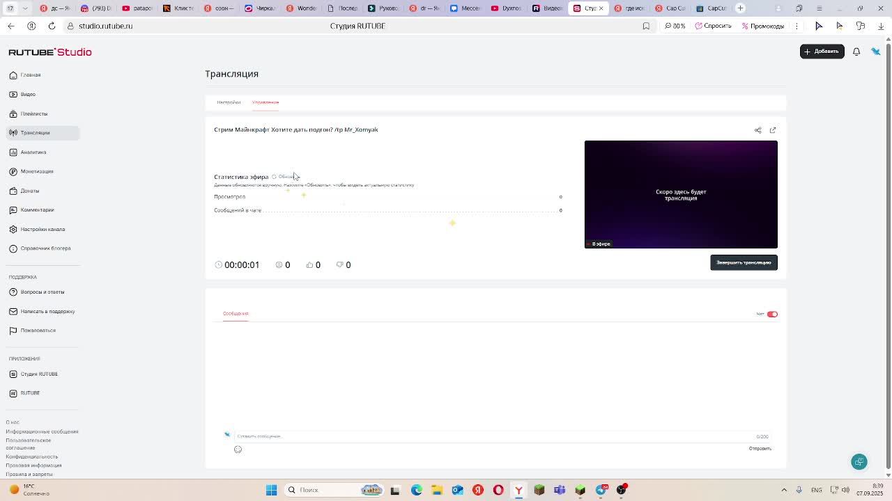 Стрим Майнкрафт Хотите дать подгон? /tp Mr_Xomyak