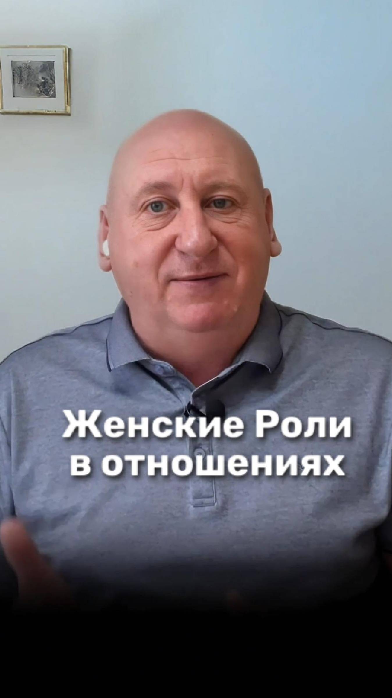 4 роли женщины
