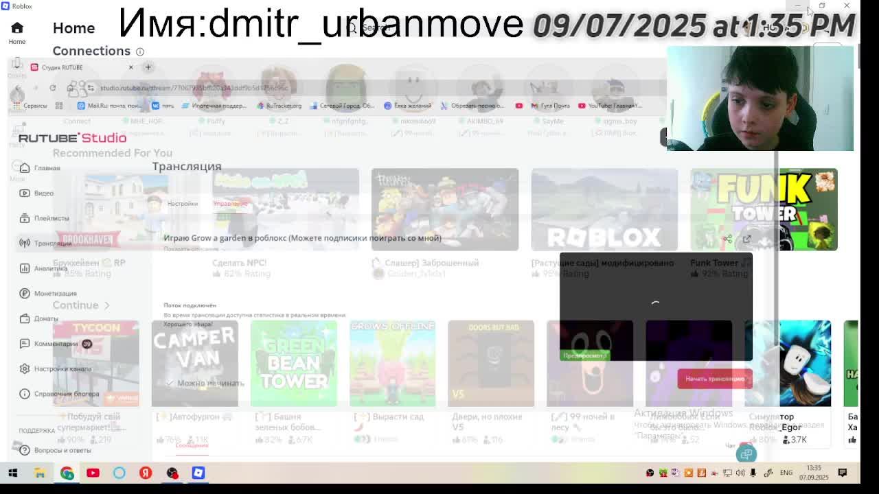 Играю Grow A Garden в роблокс (Можете подписики поиграть со мной)