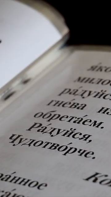 Чем канон отличается от акафиста
