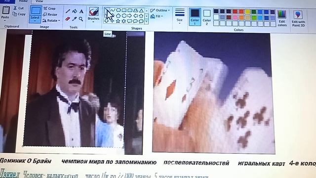 0-4  Знание  Экстримы  знания   Савантизм  Доминик О Брайн    Орландо