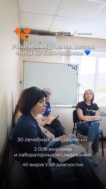 Сеть клиник "Здравгород"