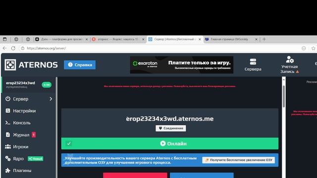Erop23234x3wd.aternos.me