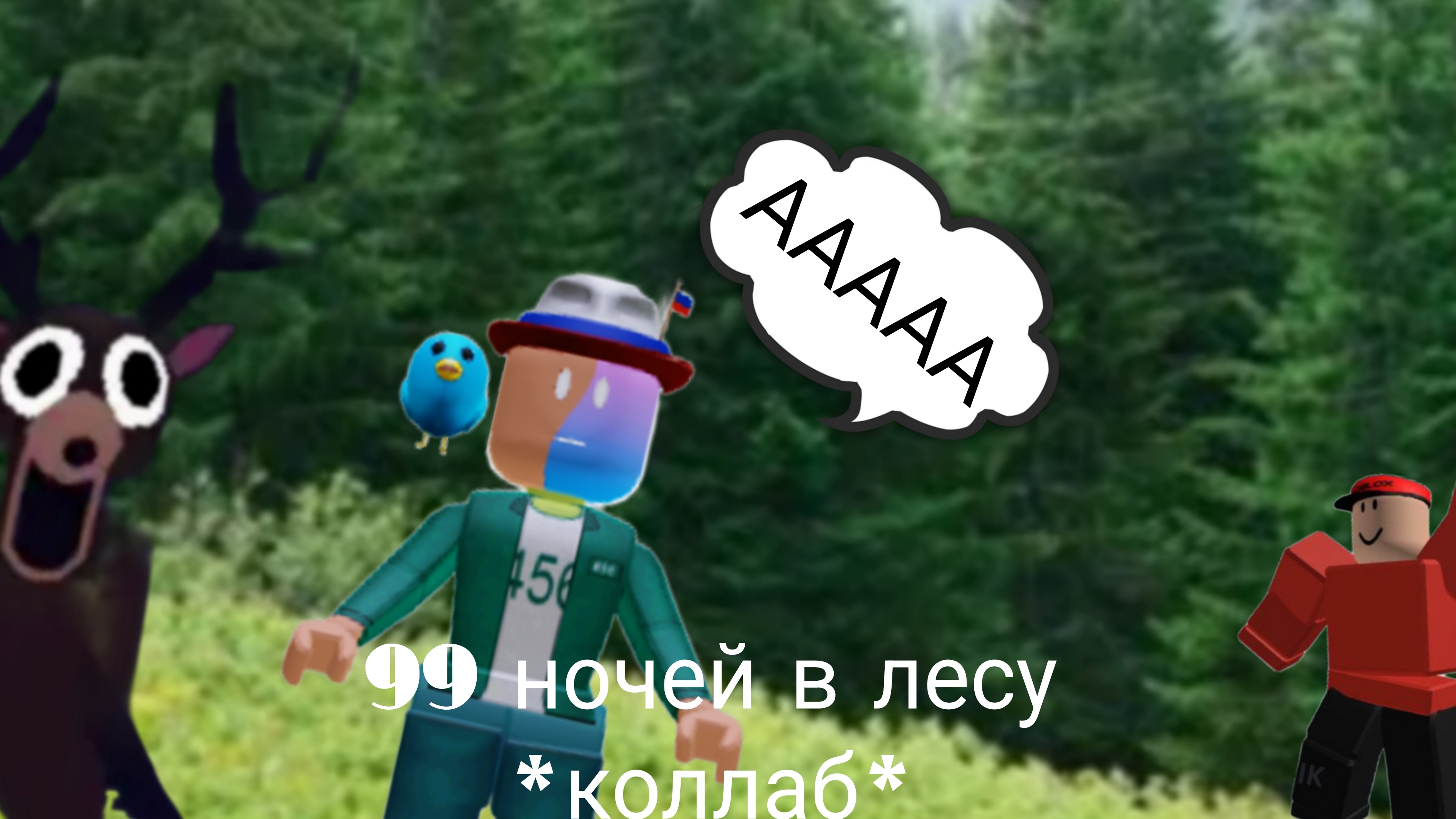 Играю в 99 ночей в лесу с FINCI