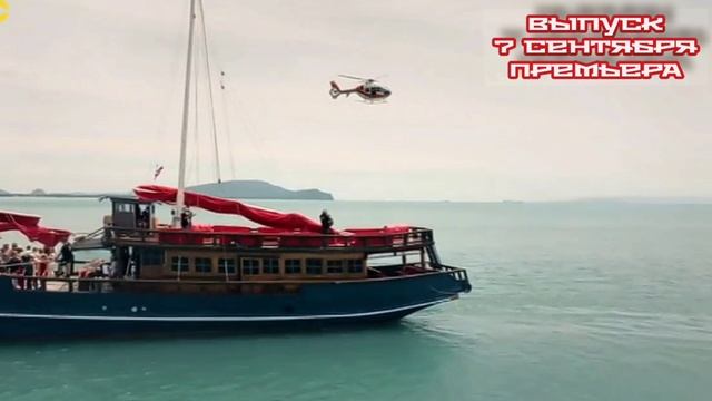 Остров сокровищ знаки судьбы 2 сезон 2 выпуск 07.09.2025
Второй сезон шоу «Остров сокровищ. Знаки с