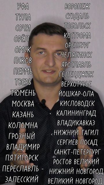 РЕЙТИНГ ЛУЧШИХ ГОРОДОВ РОССИИ / ВЫПУСК ПЕРВЫЙ