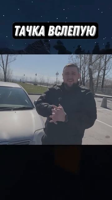 От чего у Фомы синяки?! #машина #тачкавспелую #ygaper #bandyra_22