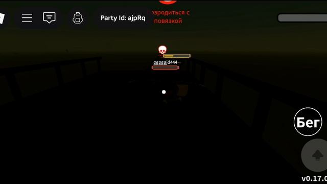 играю с другом в мёртвые рельсы