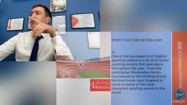 Урок 2 | чтение о спорте | Аркадий Кодрянский | модуль 1 | Британия | Рекорды Гиннесса