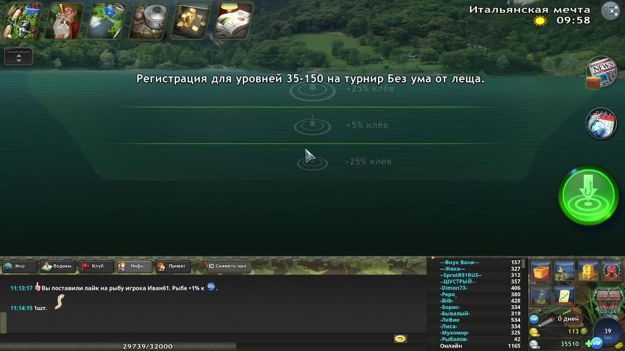 Рыбалка