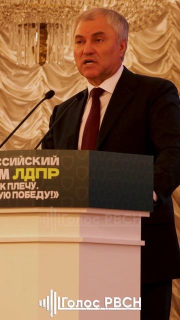 Володин: Граждане не только нашей страны, но и других стран не хотят жить в однополярном мире