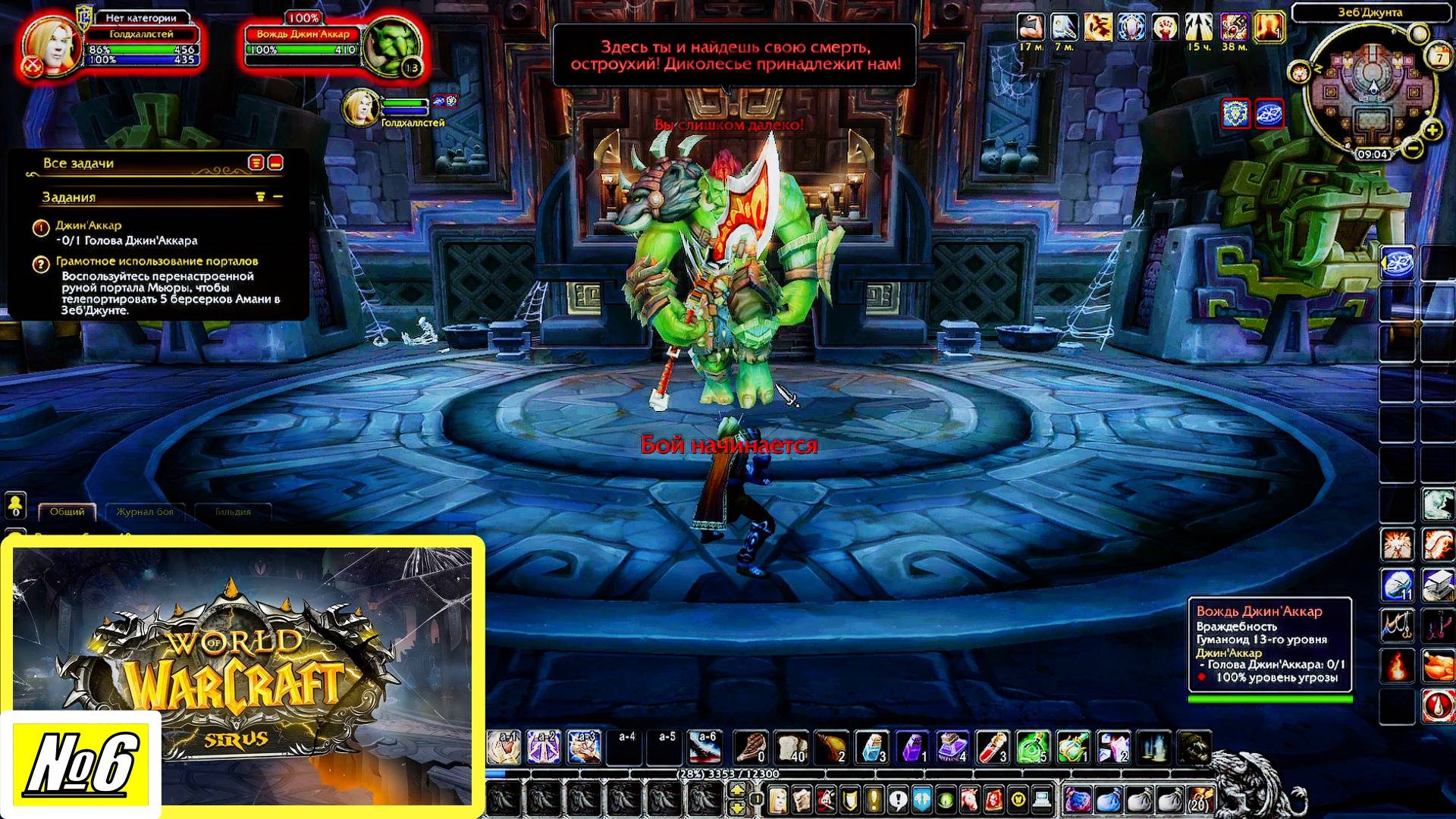 Lets PlayИгра 6Высший ЭльфПаладинSirus SoulSeeker x1World of Warcraft