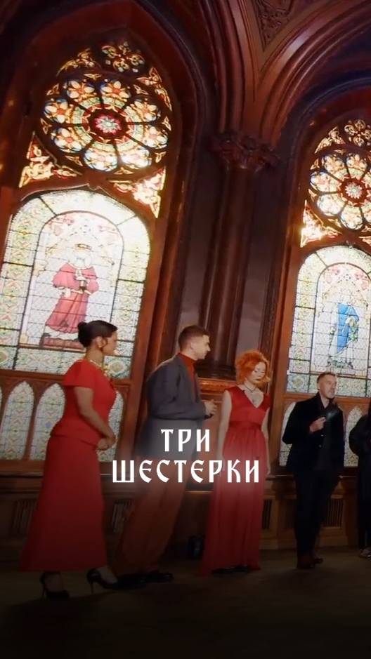 Три шестерки