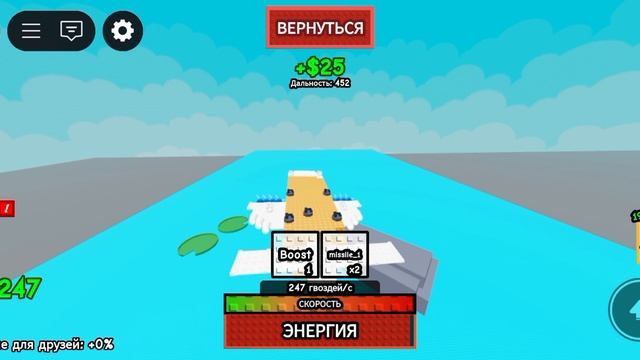 когда поставил 1 миллион турбин в свой самолёт build a plane roblox