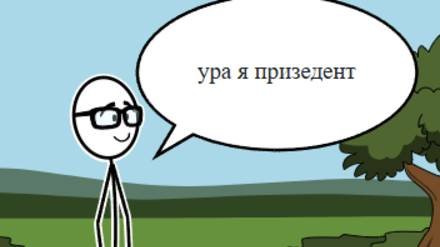 лучшая история в мире