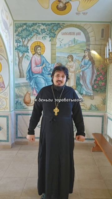 Притча Великая цель