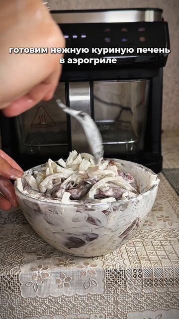 САМАЯ вкусная куриная печень