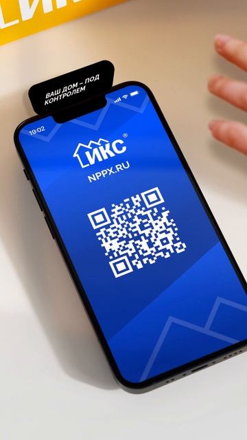 Информационные коммунальные системы