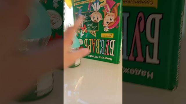 Анатолий босёнок