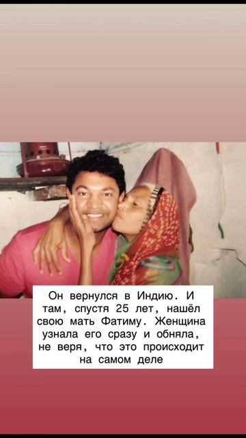 История маленького Сару из Индии #трукрайм #подпишись #комментируй