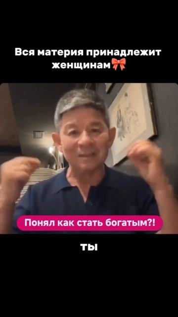 Как относишься к этой истине?