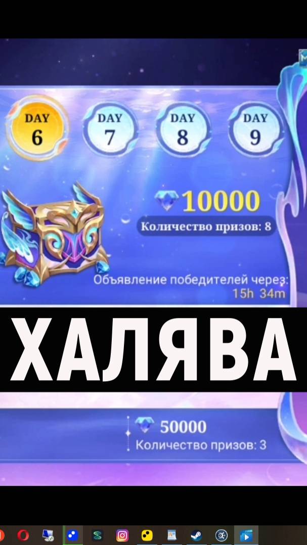 ПОЛУЧИ ДЖЕКПОТ В MOBILE LEGENDS