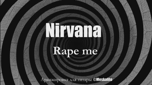 Nirvana - Rape meФингерстайл Гитара Соло Кавер Eiro Nareth