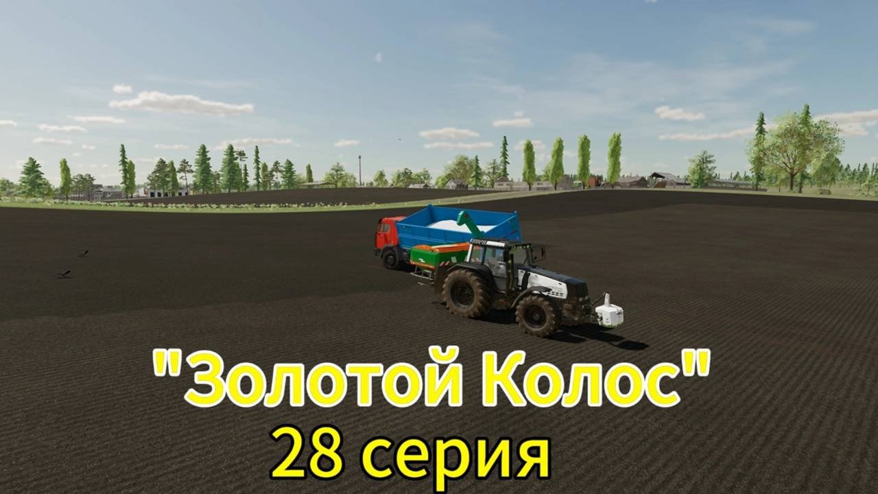 Farming Simulator 22 Золотой Колос 28 серия