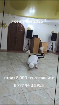 Меня зовут Дмитрий я занимаюсь спортивным видом танца Break Dance выступаю на корпоротивах, свадьбах