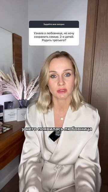 УЗНАЛА О ЛЮБОВНИЦЕ, но ХОЧУ СОХРАНИТЬ СЕМЬЮ. 2е детей, РОДИТЬ 3го?