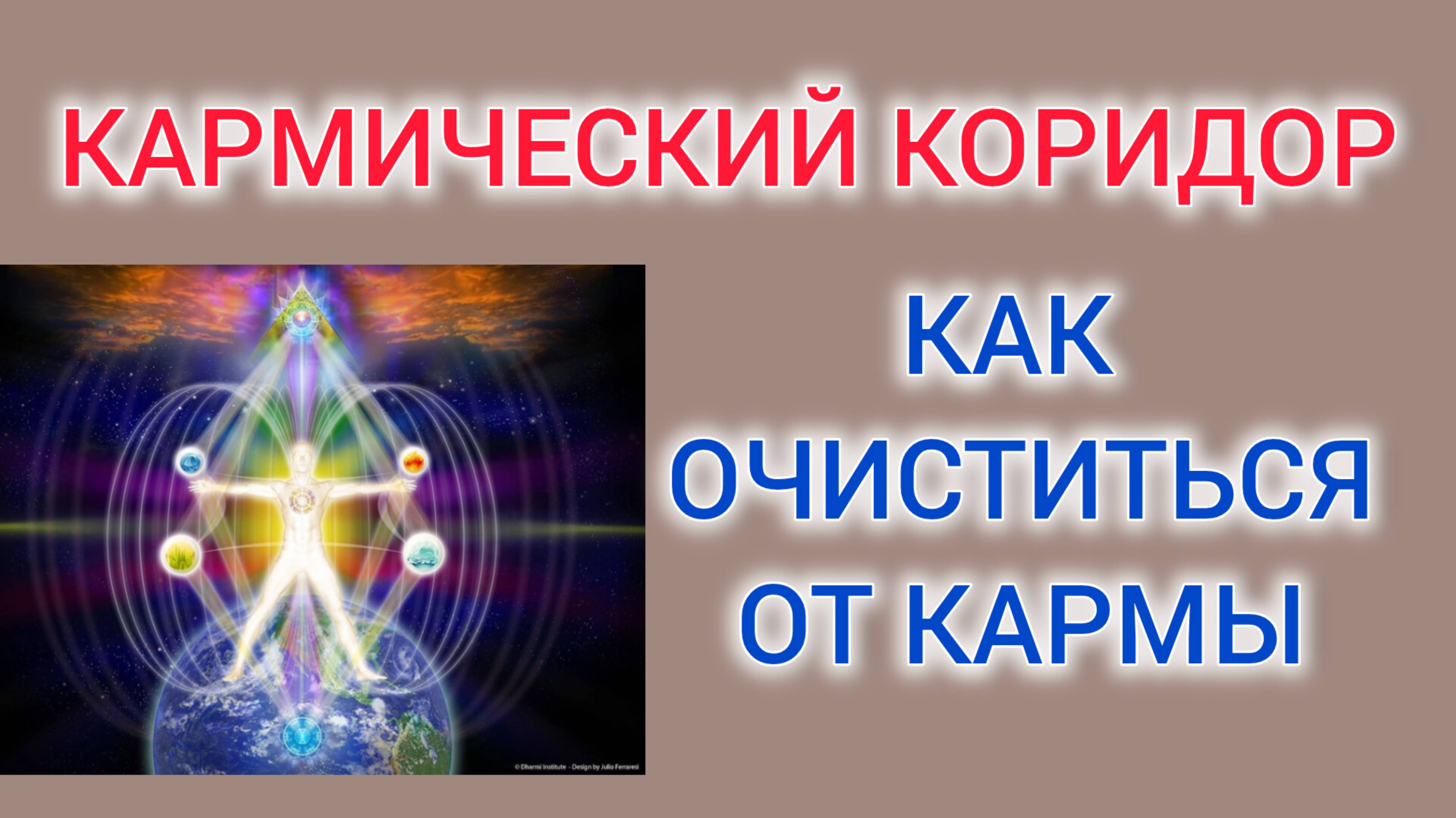 Ченнелинг уборка ненужного из жизни.